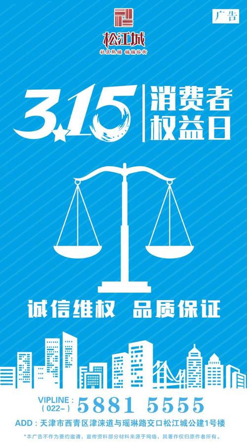 “3·15”国际消费者权益日榆林发出消费提示→ 智能家居 “3·15”国际消费者权益日榆林发出消费提示→ “3·15”国际消费者权益日榆林发出消费提示→ 智能家居