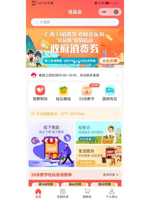 专属于广西企业的交易做事平台“爱桂品”正式上线! 人工智能 专属于广西企业的交易做事平台“爱桂品”正式上线! 专属于广西企业的交易做事平台“爱桂品”正式上线! 人工智能