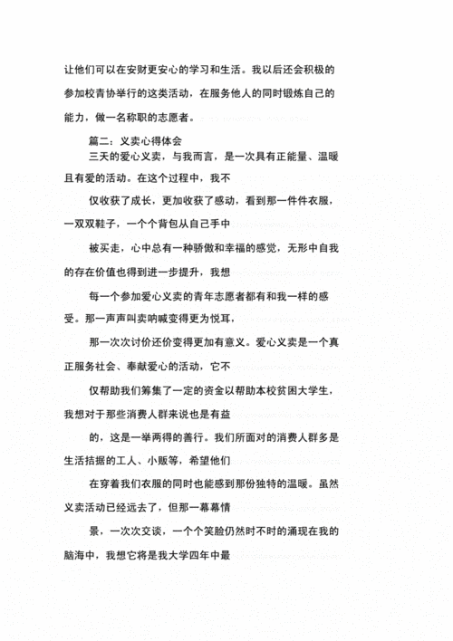 收集发卖心得精选4篇 人工智能 收集发卖心得精选4篇 收集发卖心得精选4篇 人工智能
