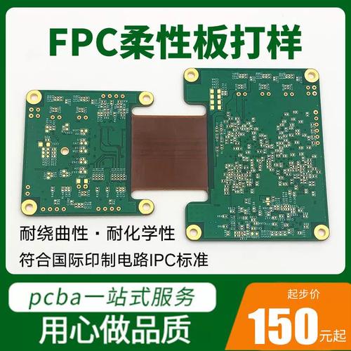 柔性电路板报价明细及优势分析! 智能家居 柔性电路板报价明细及优势分析! 柔性电路板报价明细及优势分析! 智能家居
