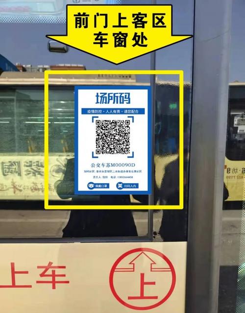 泰州市区9月底前将实现扫码乘公交2条线路本月“尝鲜” 互联通信 泰州市区9月底前将实现扫码乘公交2条线路本月“尝鲜” 泰州市区9月底前将实现扫码乘公交2条线路本月“尝鲜” 互联通信