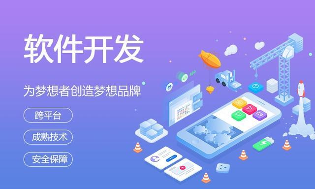 浙江app开拓流程是若何的 软件开拓定制费用若干钱 互联通信 浙江app开拓流程是若何的 软件开拓定制费用若干钱 浙江app开拓流程是若何的 软件开拓定制费用若干钱 互联通信