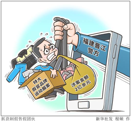 藏匿别墅区制假 开网店发同伙圈售卖 智能科技 藏匿别墅区制假 开网店发同伙圈售卖 藏匿别墅区制假 开网店发同伙圈售卖 智能科技