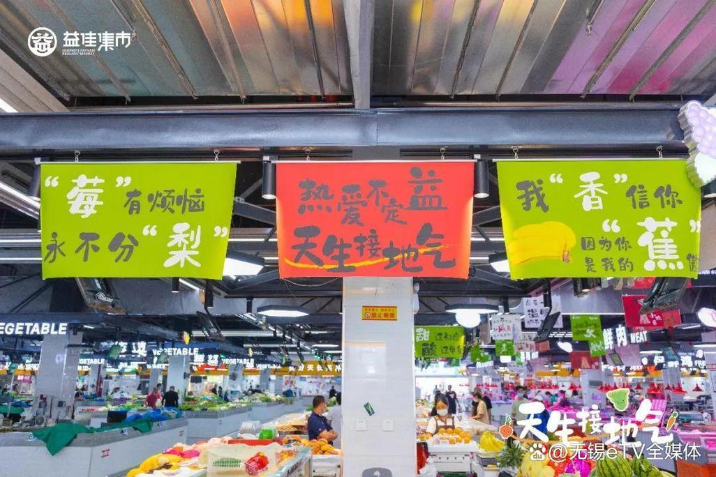 无锡的菜场都这么“卷”了? 人工智能 无锡的菜场都这么“卷”了? 无锡的菜场都这么“卷”了? 人工智能