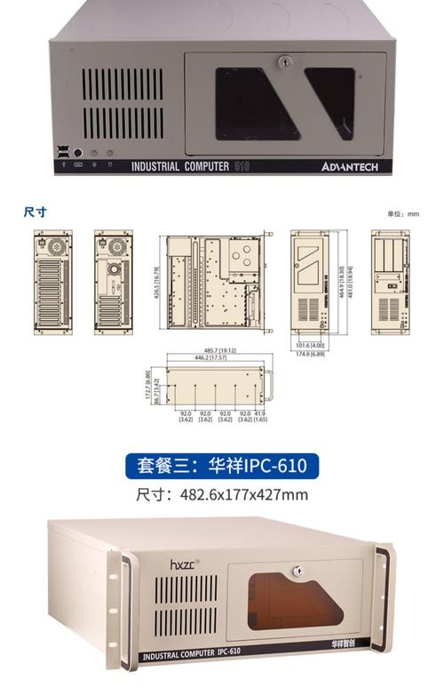 常见研华工控机尺寸 智能家居 常见研华工控机尺寸 常见研华工控机尺寸 智能家居