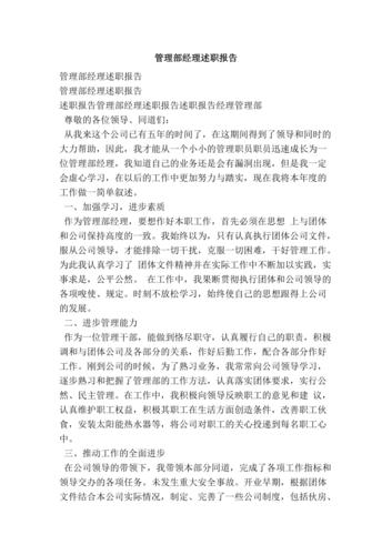一份很哇塞的产品经理述职申报 智能科技 一份很哇塞的产品经理述职申报 一份很哇塞的产品经理述职申报 智能科技