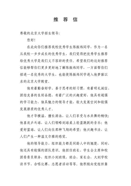 「高校信息」叮您有一份推荐信攻略请查收! 互联通信 「高校信息」叮您有一份推荐信攻略请查收! 「高校信息」叮您有一份推荐信攻略请查收! 互联通信
