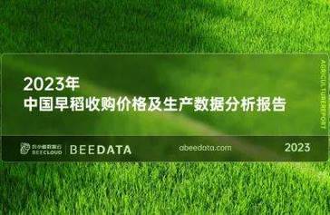 价格分析早稻集中上市延后市场不雅观望情绪浓厚价格逐渐回归理性! 智能家居 价格分析早稻集中上市延后市场不雅观望情绪浓厚价格逐渐回归理性! 价格分析早稻集中上市延后市场不雅观望情绪浓厚价格逐渐回归理性! 智能家居