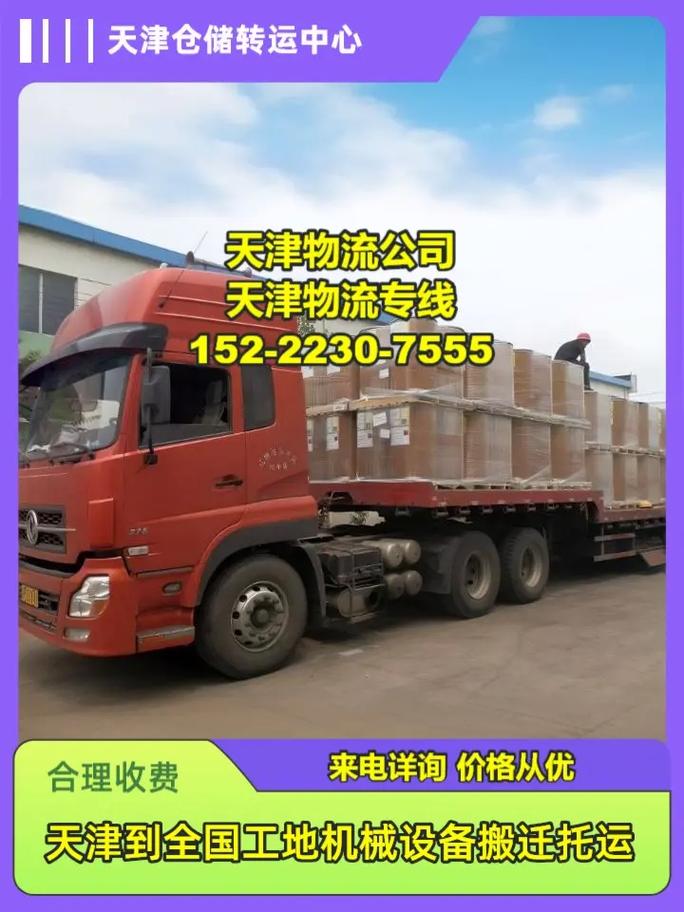 邢台物流领航者佳鑫达速达全国专业物流信赖之选 智能科技 邢台物流领航者佳鑫达速达全国专业物流信赖之选 邢台物流领航者佳鑫达速达全国专业物流信赖之选 智能科技