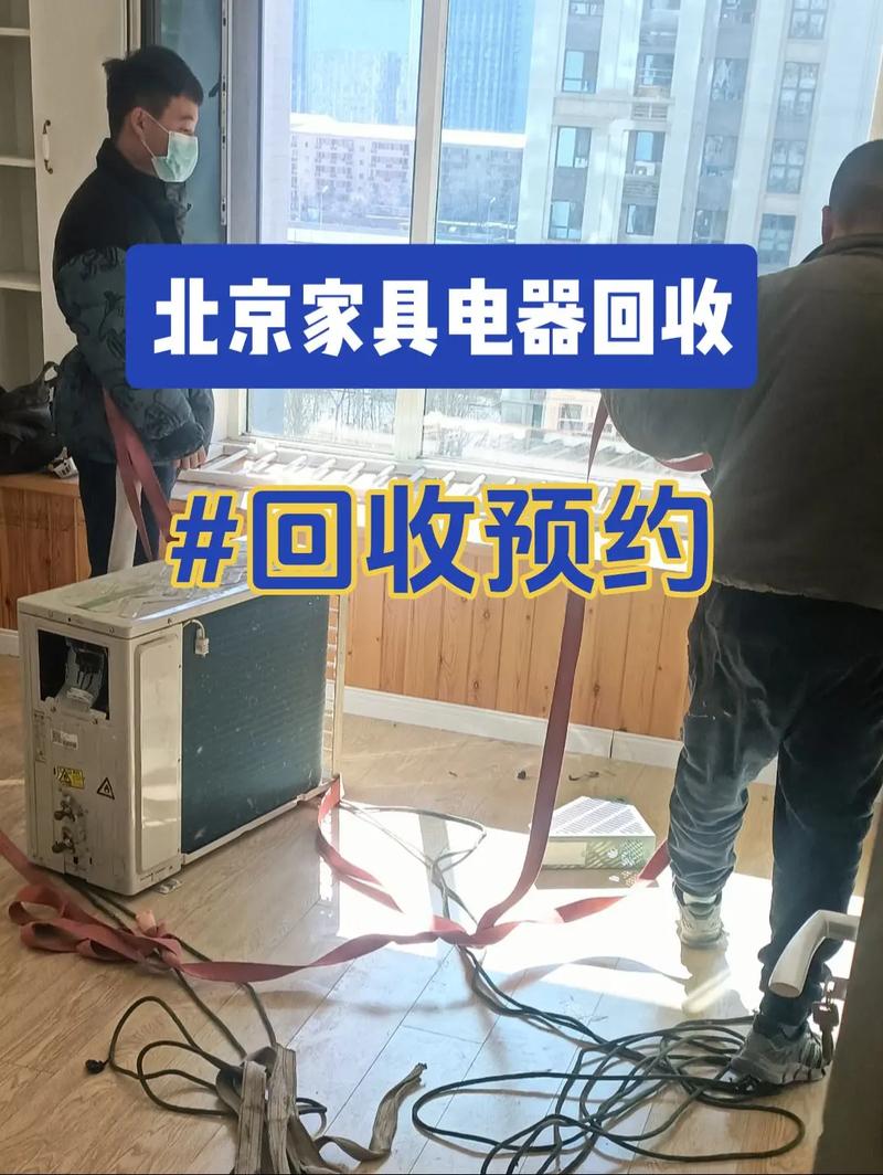 践行绿色生活 市平易近可在线预约废旧家电收受接收 智能科技 践行绿色生活 市平易近可在线预约废旧家电收受接收 践行绿色生活 市平易近可在线预约废旧家电收受接收 智能科技