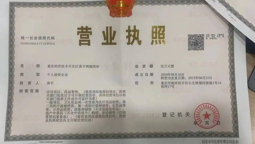 重庆电子商务出版物营业执照代理 智能家居 重庆电子商务出版物营业执照代理 重庆电子商务出版物营业执照代理 智能家居