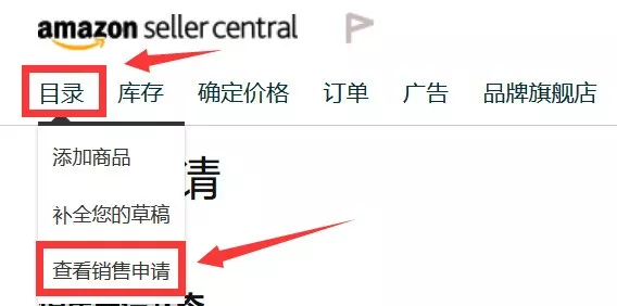 亚马逊卖家选品时要留心这些“产品禁区” 智能家居 亚马逊卖家选品时要留心这些“产品禁区” 亚马逊卖家选品时要留心这些“产品禁区” 智能家居