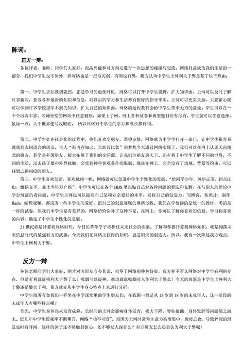 上网课利弊之线上辩论赛反方总结陈词你是否感同身受? 人工智能 上网课利弊之线上辩论赛反方总结陈词你是否感同身受? 上网课利弊之线上辩论赛反方总结陈词你是否感同身受? 人工智能