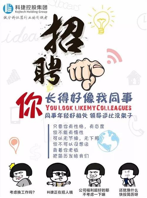 快来应聘！崇来岁夜量企业正在招人 快来应聘！崇来岁夜量企业正在招人 互联通信