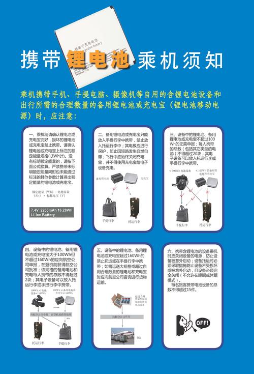 三分钟带你理解平易近航锂电池设备携带规定 智能科技 三分钟带你理解平易近航锂电池设备携带规定 三分钟带你理解平易近航锂电池设备携带规定 智能科技