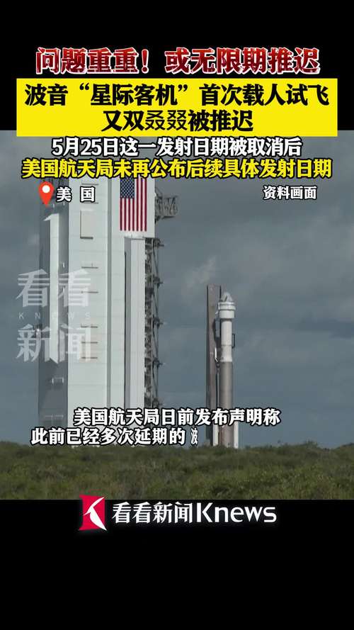 送上去下不来波音“星际客机”载人返地时间再推迟 智能家居 送上去下不来波音“星际客机”载人返地时间再推迟 送上去下不来波音“星际客机”载人返地时间再推迟 智能家居