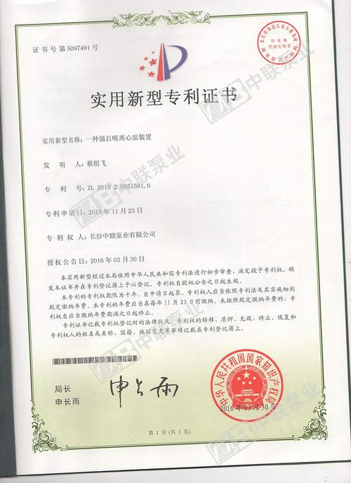 中荣股份获得实用新型专利授权:“一种联动抽屉式包装盒” 互联通信 中荣股份获得实用新型专利授权:“一种联动抽屉式包装盒” 中荣股份获得实用新型专利授权:“一种联动抽屉式包装盒” 互联通信