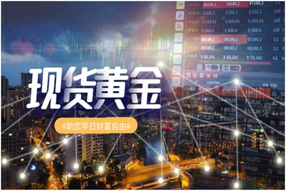国内认可的十大年夜现货黄金交易平台(2022) 人工智能 国内认可的十大年夜现货黄金交易平台(2022) 国内认可的十大年夜现货黄金交易平台(2022) 人工智能