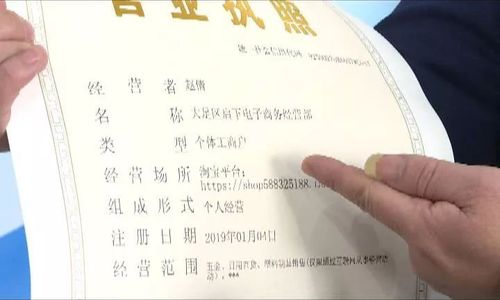 淘宝小我商号无证经营合法吗?在家做电商怎么办营业执照? 互联通信 淘宝小我商号无证经营合法吗?在家做电商怎么办营业执照? 淘宝小我商号无证经营合法吗?在家做电商怎么办营业执照? 互联通信