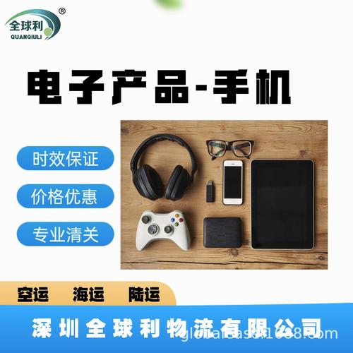国际快递中的普货有哪些?手机等电子产品可以寄吗 人工智能 国际快递中的普货有哪些?手机等电子产品可以寄吗 国际快递中的普货有哪些?手机等电子产品可以寄吗 人工智能