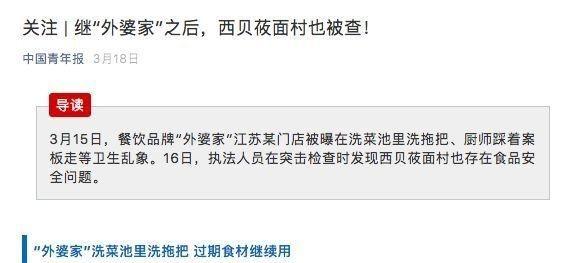 上海这家店后厨被创造老鼠后外婆家总部今天回应!监管部门已立案查询访问 互联通信 上海这家店后厨被创造老鼠后外婆家总部今天回应!监管部门已立案查询访问 上海这家店后厨被创造老鼠后外婆家总部今天回应!监管部门已立案查询访问 互联通信