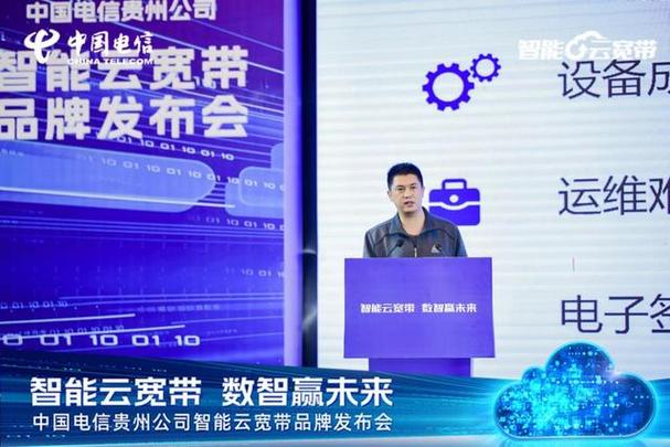 贵州电信周全进级千兆宽带 推出“智能云宽带” 人工智能 贵州电信周全进级千兆宽带 推出“智能云宽带” 贵州电信周全进级千兆宽带 推出“智能云宽带” 人工智能