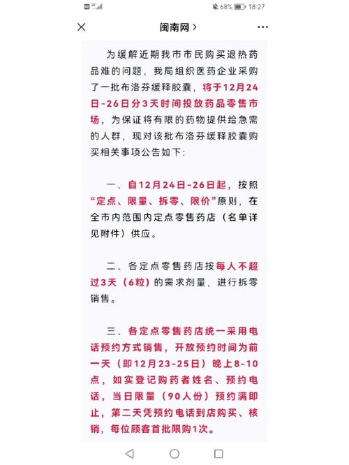 海南:1月3日起布洛芬、N95口罩和抗原等可线上预约购买 互联通信 海南:1月3日起布洛芬、N95口罩和抗原等可线上预约购买 海南:1月3日起布洛芬、N95口罩和抗原等可线上预约购买 互联通信