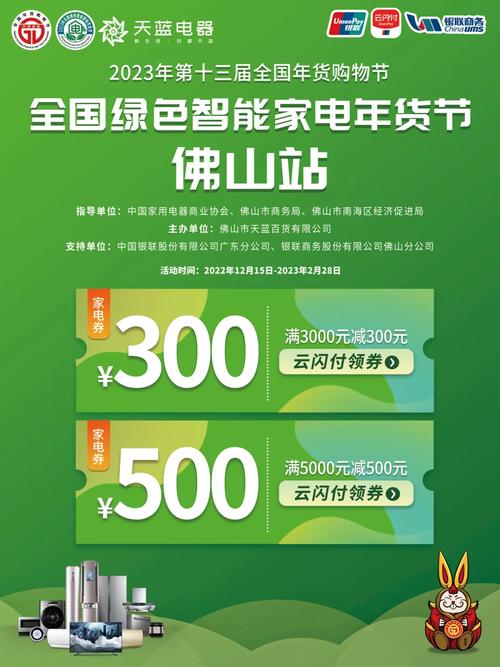 「唱响中国经济“光明论”」1500元!怀柔3家门店发放新一轮绿色节能消费券!领取指南来啦 人工智能 「唱响中国经济“光明论”」1500元!怀柔3家门店发放新一轮绿色节能消费券!领取指南来啦 「唱响中国经济“光明论”」1500元!怀柔3家门店发放新一轮绿色节能消费券!领取指南来啦 人工智能