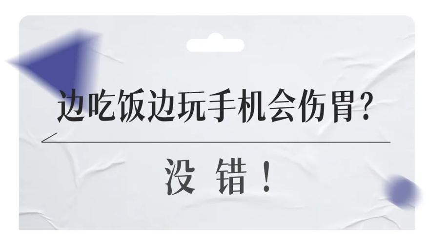 吃饭到底该不该看手机? 人工智能 吃饭到底该不该看手机? 吃饭到底该不该看手机? 人工智能