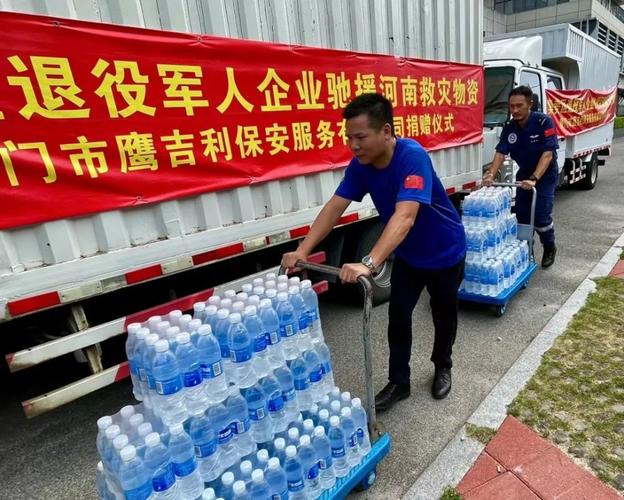 6000台清水机!2000箱矿泉水!集美爱心企业驰援河南 人工智能 6000台清水机!2000箱矿泉水!集美爱心企业驰援河南 6000台清水机!2000箱矿泉水!集美爱心企业驰援河南 人工智能