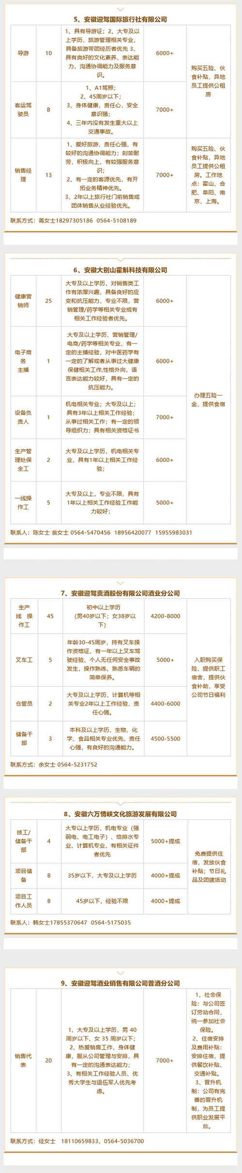 47家企业来招人!坪地2024年第42期招聘信息! 互联通信 47家企业来招人!坪地2024年第42期招聘信息! 47家企业来招人!坪地2024年第42期招聘信息! 互联通信