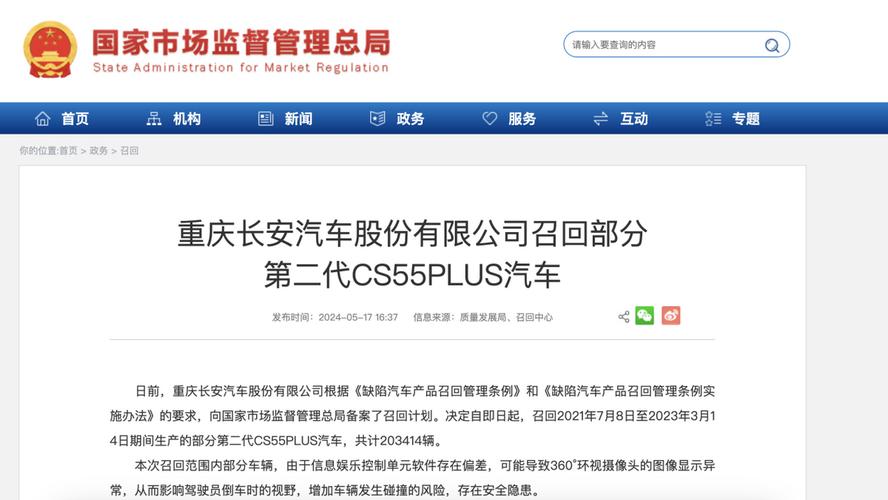 河北长安汽车有限公司召回部分客运汽车 人工智能 河北长安汽车有限公司召回部分客运汽车 河北长安汽车有限公司召回部分客运汽车 人工智能
