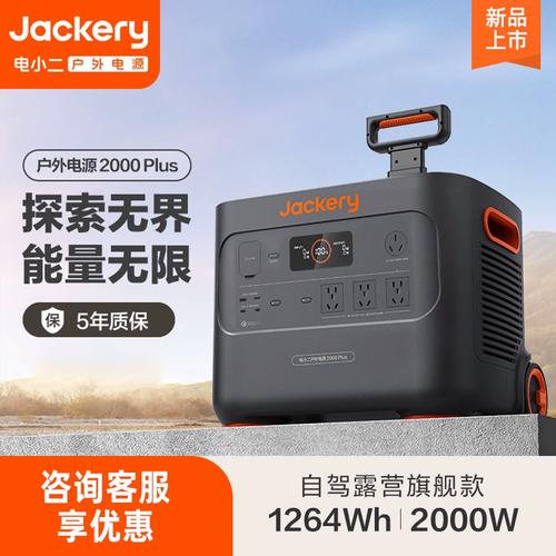 疫情下的户外当然少不了电小二1.8H双快充户外电源出门不再等待 人工智能 疫情下的户外当然少不了电小二1.8H双快充户外电源出门不再等待 疫情下的户外当然少不了电小二1.8H双快充户外电源出门不再等待 人工智能