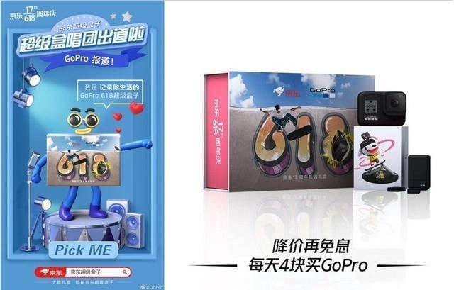 到手价89元起!京东电脑数码618定制礼盒Big Day开启 智能科技 到手价89元起!京东电脑数码618定制礼盒Big Day开启 到手价89元起!京东电脑数码618定制礼盒Big Day开启 智能科技