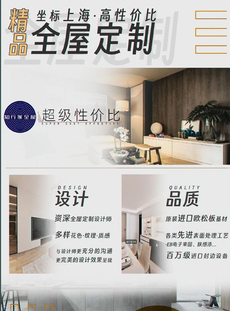 上海有哪些性价比高的全屋定制品牌 智能家居 上海有哪些性价比高的全屋定制品牌 上海有哪些性价比高的全屋定制品牌 智能家居