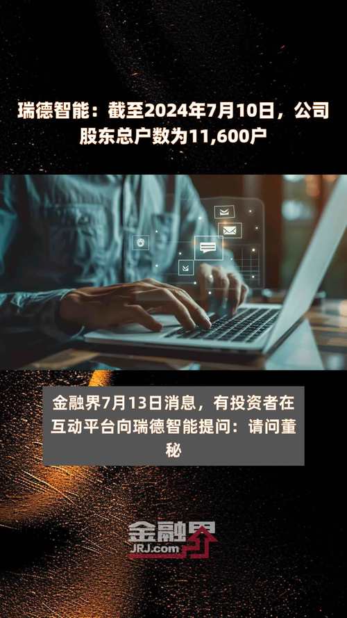 瑞德智能上涨5.1%报19.99元/股 智能家居 瑞德智能上涨5.1%报19.99元/股 瑞德智能上涨5.1%报19.99元/股 智能家居