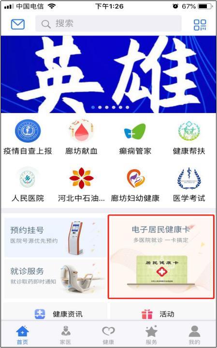 河北廊坊将在全市推广运用“廊坊健康码” 智能家居 河北廊坊将在全市推广运用“廊坊健康码” 河北廊坊将在全市推广运用“廊坊健康码” 智能家居