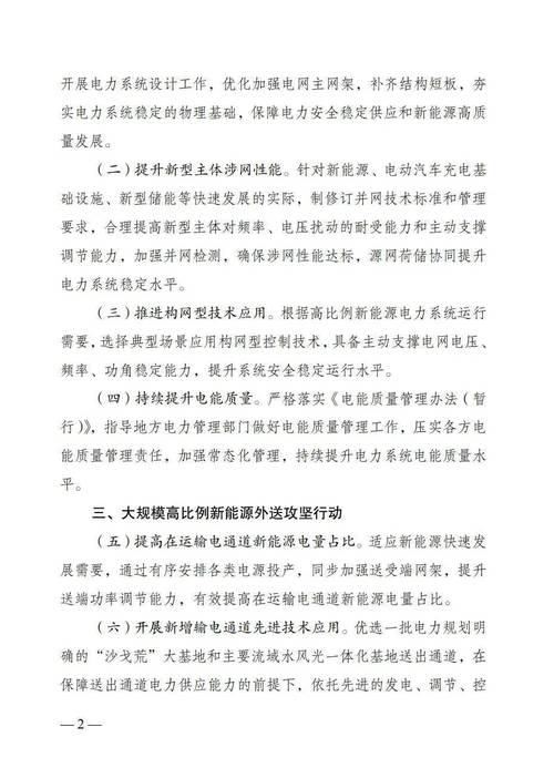 马尾:星云电子厉害了:新能源项目落成检测储能双轮发力 互联通信 马尾:星云电子厉害了:新能源项目落成检测储能双轮发力 马尾:星云电子厉害了:新能源项目落成检测储能双轮发力 互联通信