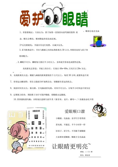 孩子12岁前尽量别玩电子产品!学会5点帮孩子保护好视力 智能家居 孩子12岁前尽量别玩电子产品!学会5点帮孩子保护好视力 孩子12岁前尽量别玩电子产品!学会5点帮孩子保护好视力 智能家居
