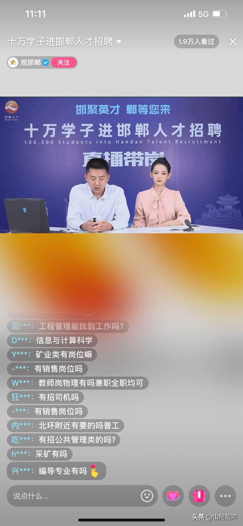 @高校卒业生这场招聘会推出30多个岗位最高月薪1.9万元! 人工智能 @高校卒业生这场招聘会推出30多个岗位最高月薪1.9万元! @高校卒业生这场招聘会推出30多个岗位最高月薪1.9万元! 人工智能