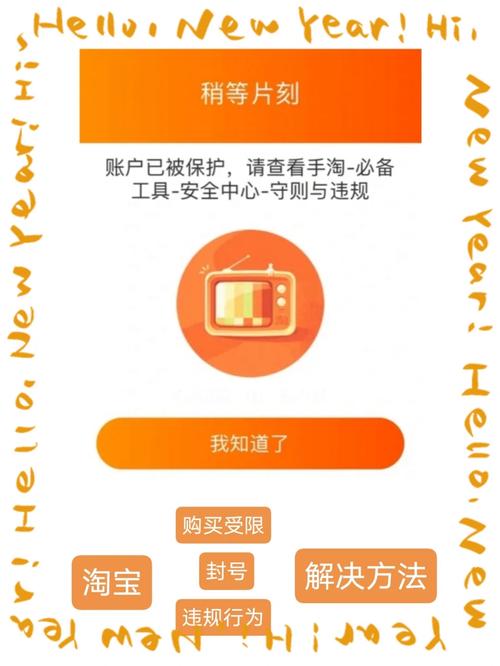 解除淘宝违规限制:方法与步骤 人工智能 解除淘宝违规限制:方法与步骤 解除淘宝违规限制:方法与步骤 人工智能