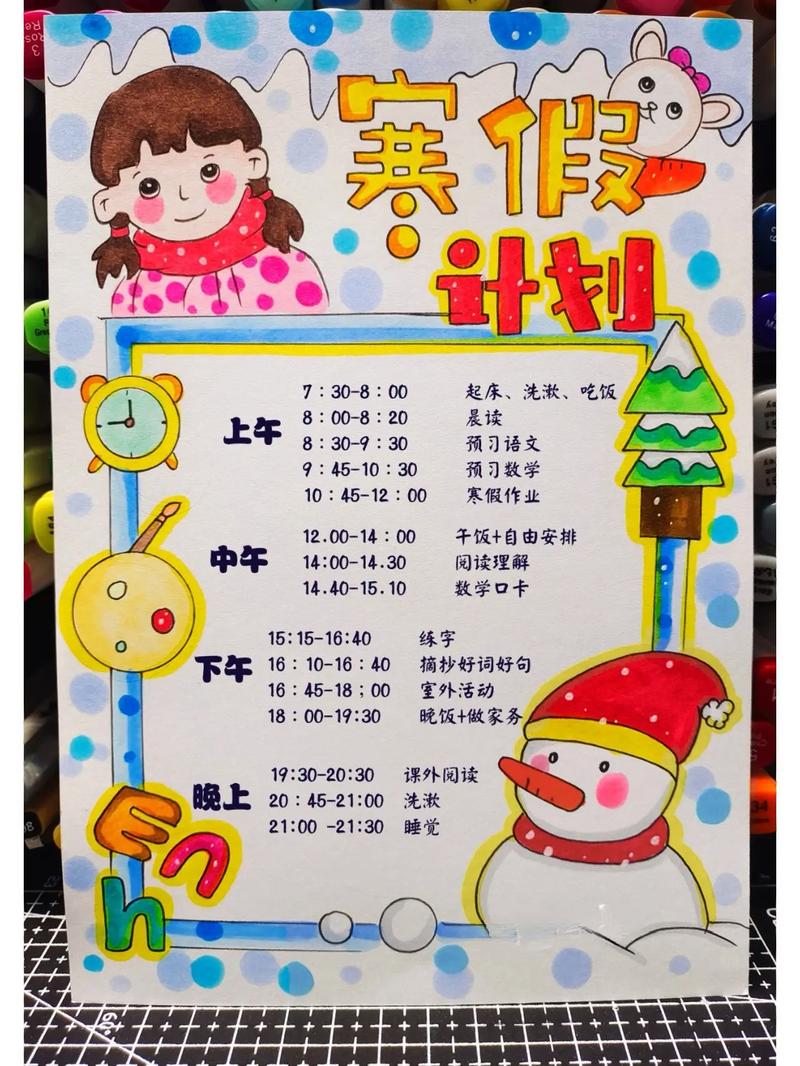 一份“寒假计划表”火了孩子:我不要放假!网友直呼太假了 人工智能 一份“寒假计划表”火了孩子:我不要放假!网友直呼太假了 一份“寒假计划表”火了孩子:我不要放假!网友直呼太假了 人工智能