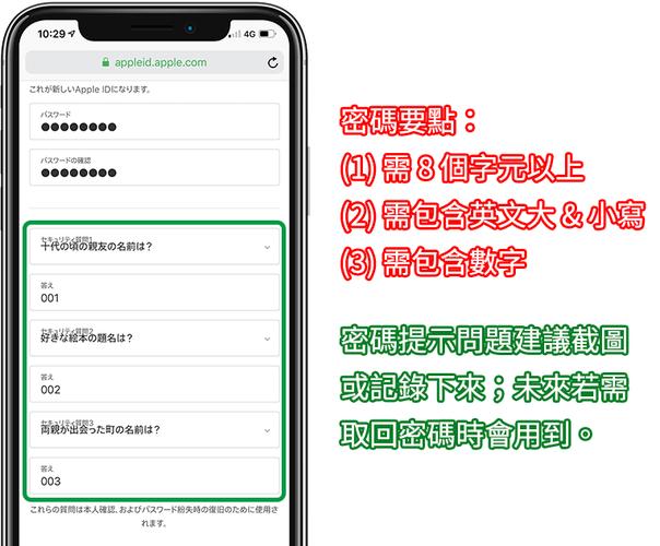 苹果ID账号注册具体教程精品二手手机出售与置换 智能科技 苹果ID账号注册具体教程精品二手手机出售与置换 苹果ID账号注册具体教程精品二手手机出售与置换 智能科技