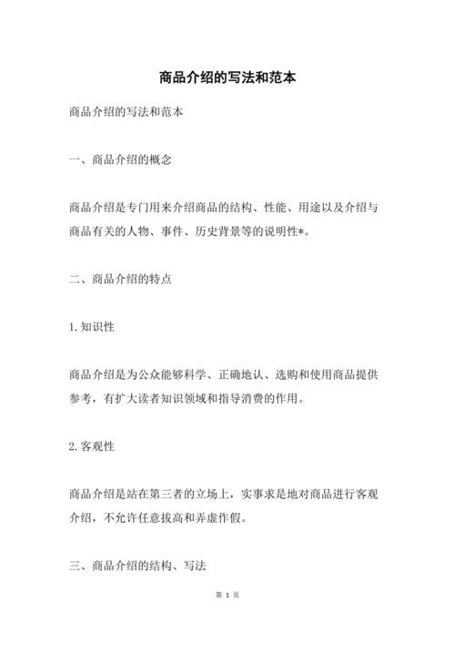 若何写出精彩的产品介绍案牍 人工智能 若何写出精彩的产品介绍案牍 若何写出精彩的产品介绍案牍 人工智能