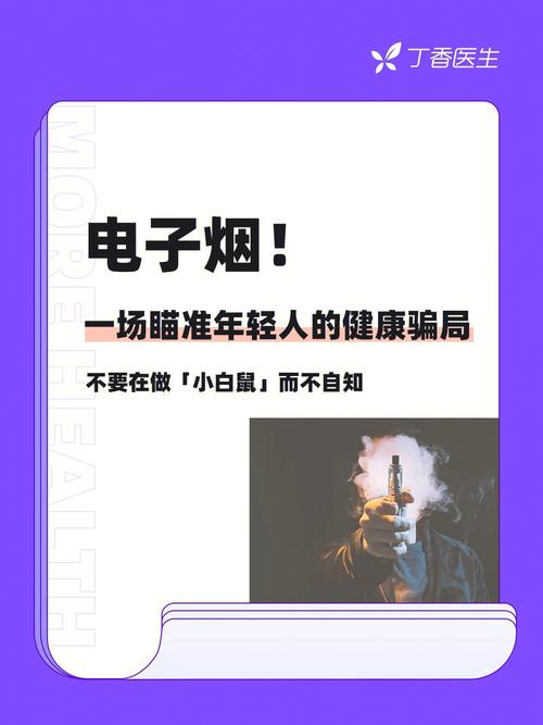 感激你抽电子烟:一场害人的健康骗局3种有害成分望周知 智能家居 感激你抽电子烟:一场害人的健康骗局3种有害成分望周知 感激你抽电子烟:一场害人的健康骗局3种有害成分望周知 智能家居