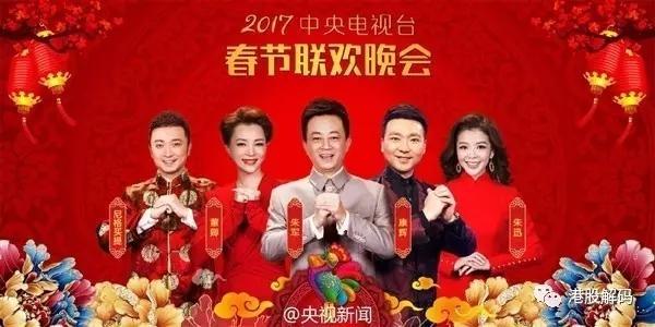 小米4457万竞得春晚30秒天价广告 人工智能 小米4457万竞得春晚30秒天价广告 小米4457万竞得春晚30秒天价广告 人工智能