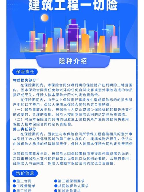 紫金保险建筑工程一切险不记名团意保费330元起_"年夜众责任96元起 互联通信 紫金保险建筑工程一切险不记名团意保费330元起_ 紫金保险建筑工程一切险不记名团意保费330元起_"年夜众责任96元起 互联通信
