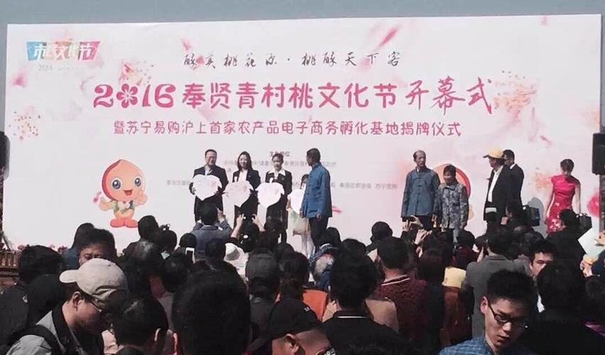 苏宁易购沪上首家农产品电商孵化基地落户奉贤 人工智能 苏宁易购沪上首家农产品电商孵化基地落户奉贤 苏宁易购沪上首家农产品电商孵化基地落户奉贤 人工智能