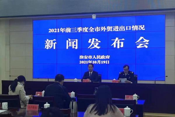 上半年淮安市外贸进出口立异高 智能科技 上半年淮安市外贸进出口立异高 上半年淮安市外贸进出口立异高 智能科技