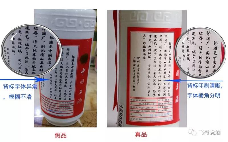 自从学会看外包装再也不担心买到假酒了 互联通信 自从学会看外包装再也不担心买到假酒了 自从学会看外包装再也不担心买到假酒了 互联通信